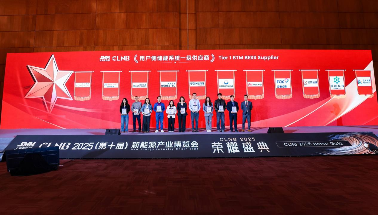 俄罗斯专享会能源荣登SMM Tier 1榜单，获“用户侧储能系统一级供应商”认证！
